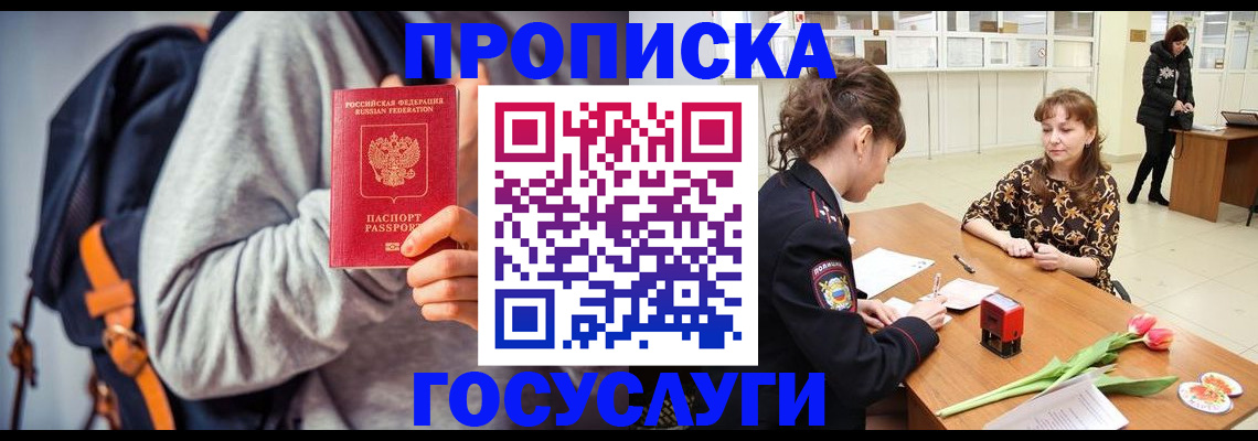 миграционный учет в Петухово