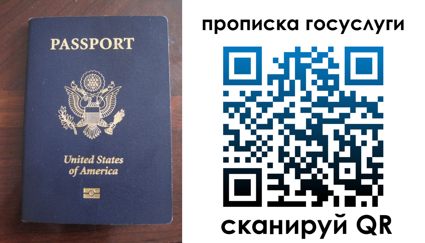 прописка в Петухово