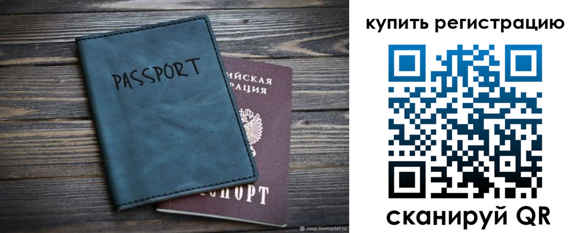 прописка 2025 в Петухово