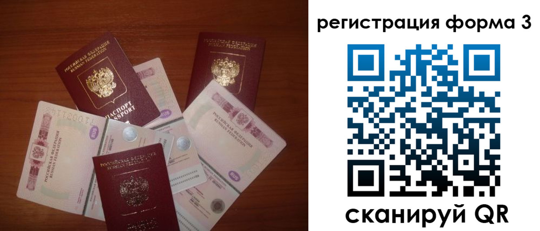 временная регистрация в квартире в Петухово