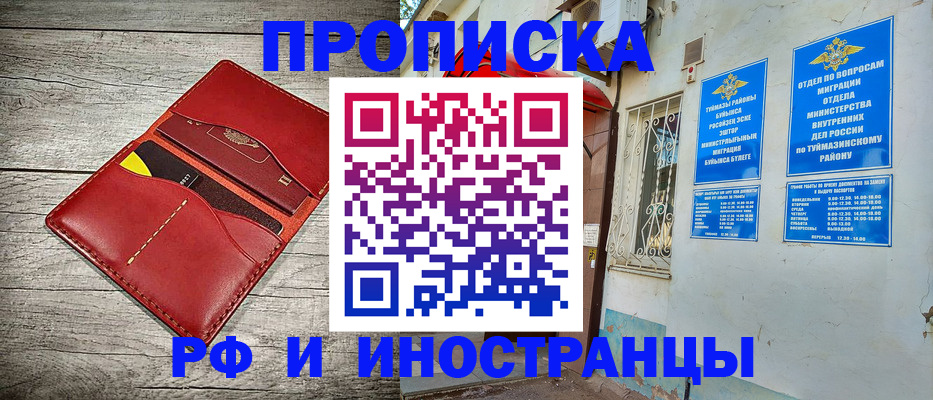 временная регистрация поиск в Петухово