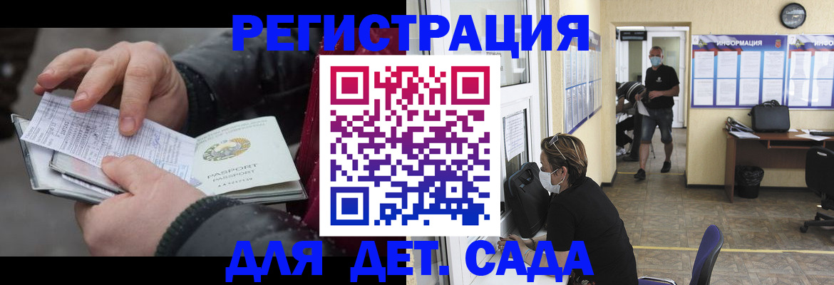 прописка 2025 в Петухово