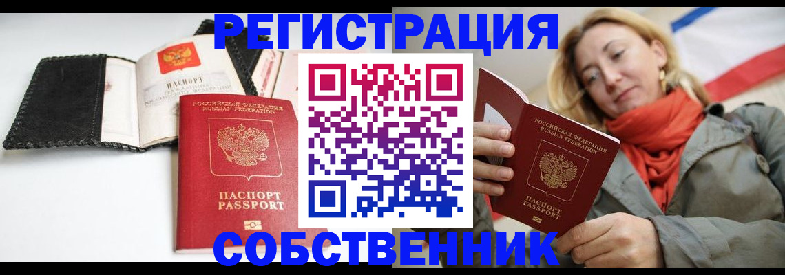 временная регистрация для всех в Петухово