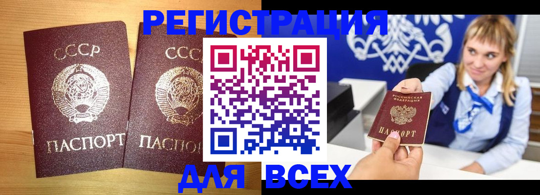 временная регистрация гарантия в Петухово