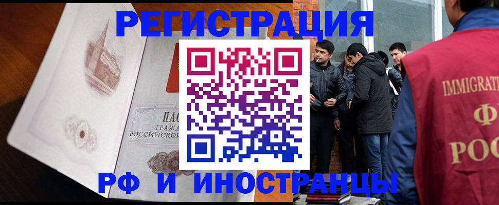 прописка ребенка в Петухово