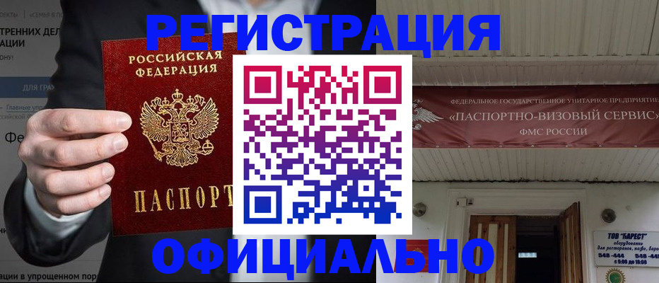 прописка ребенка в Петухово