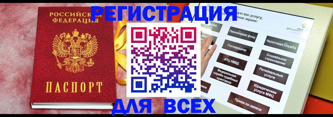 регистрация в Петухово