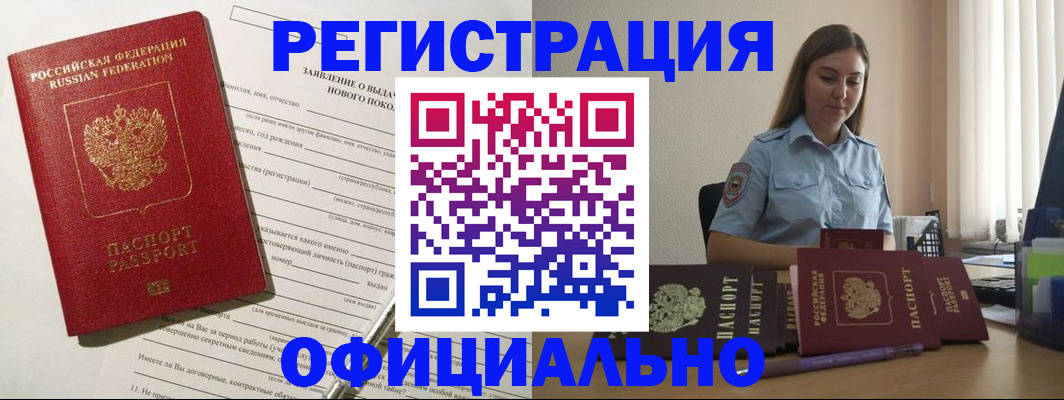 временная регистрация в Петухово
